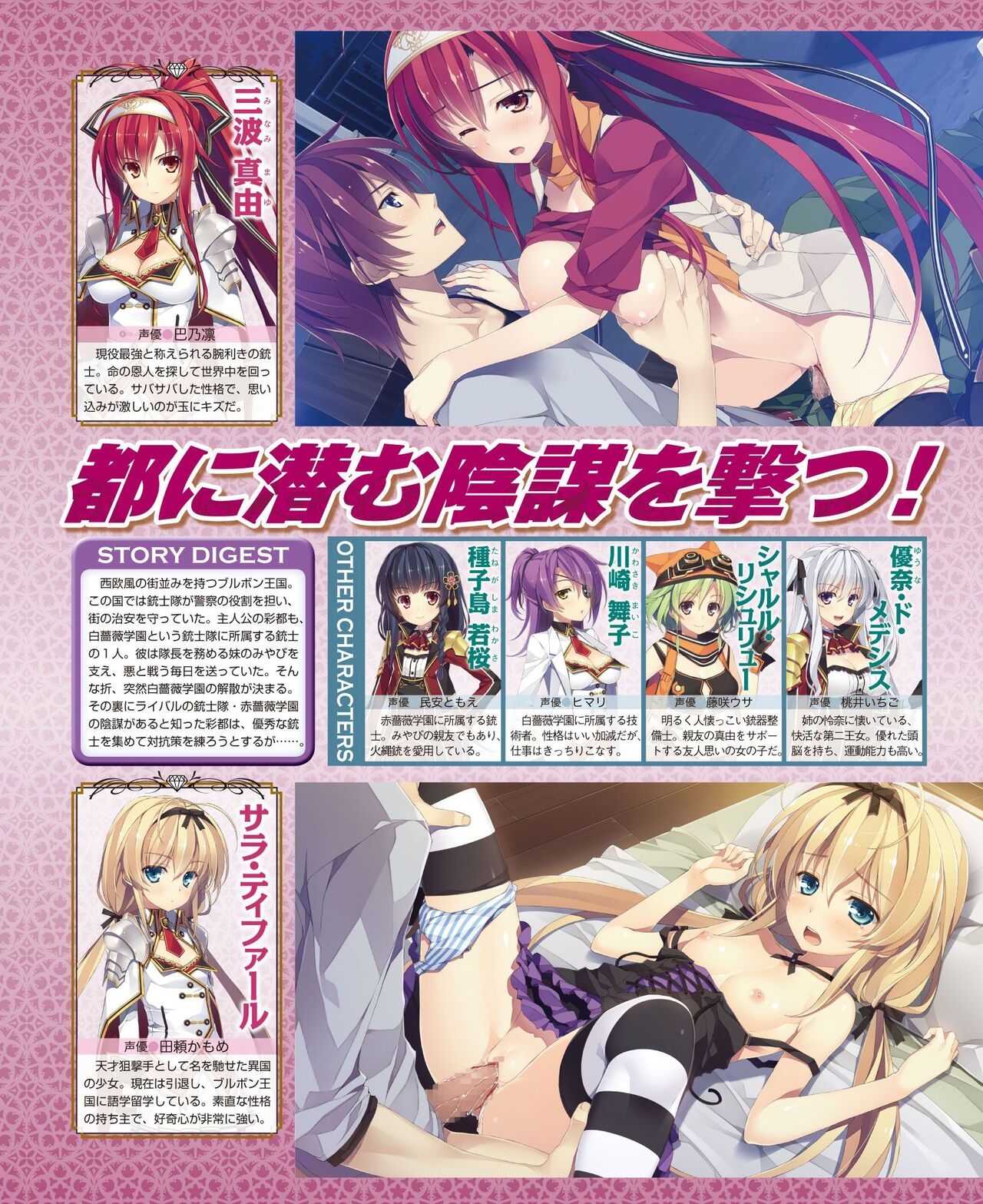 DENGEKI HIME 2014-04 114