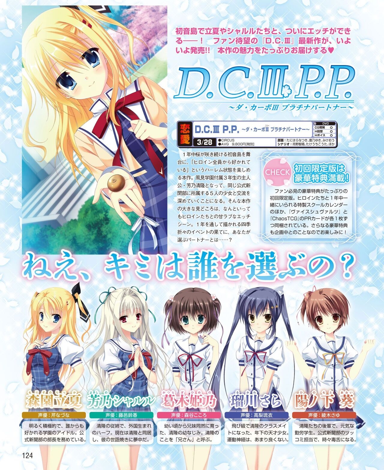 DENGEKI HIME 2014-04 115