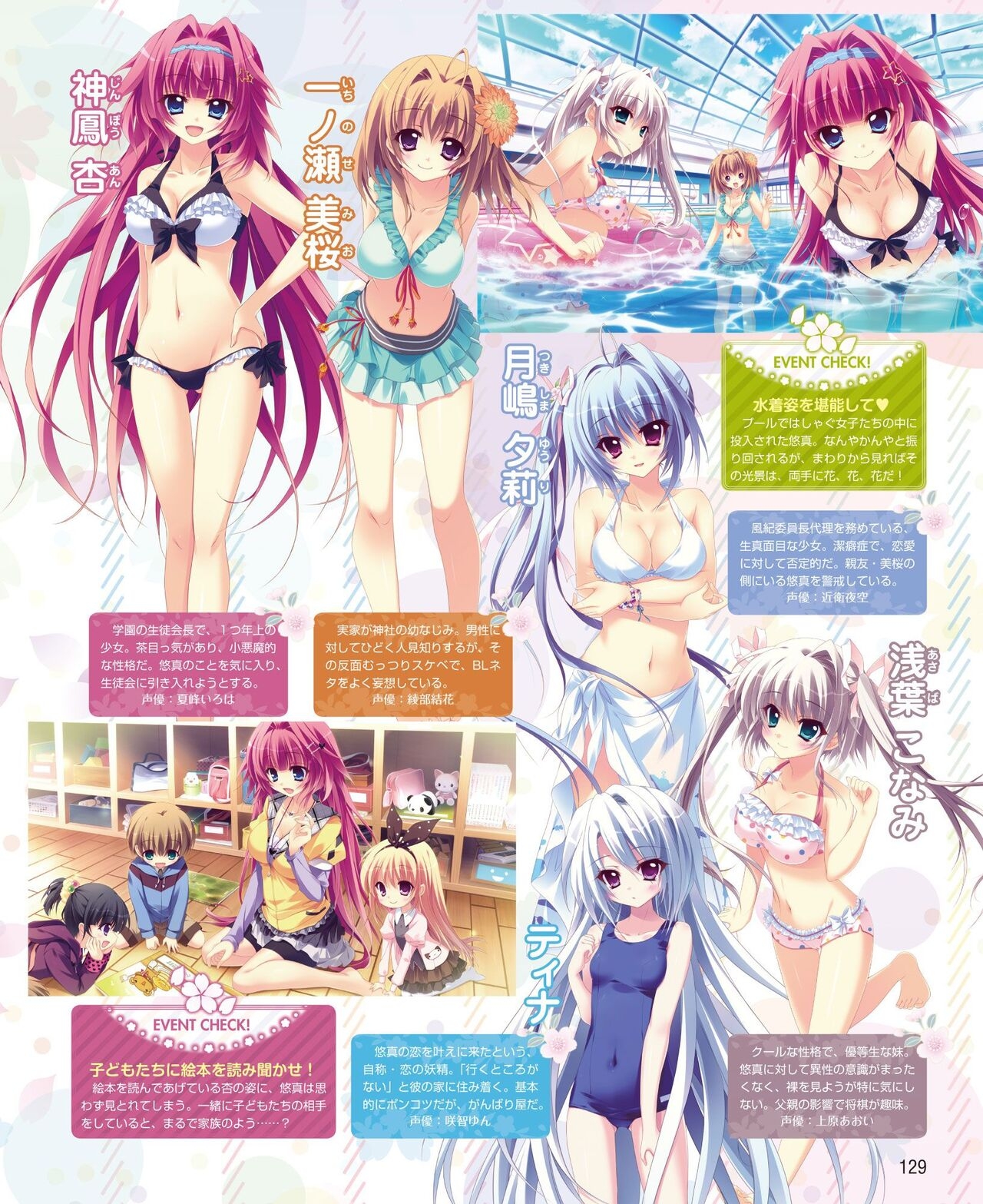 DENGEKI HIME 2014-04 120