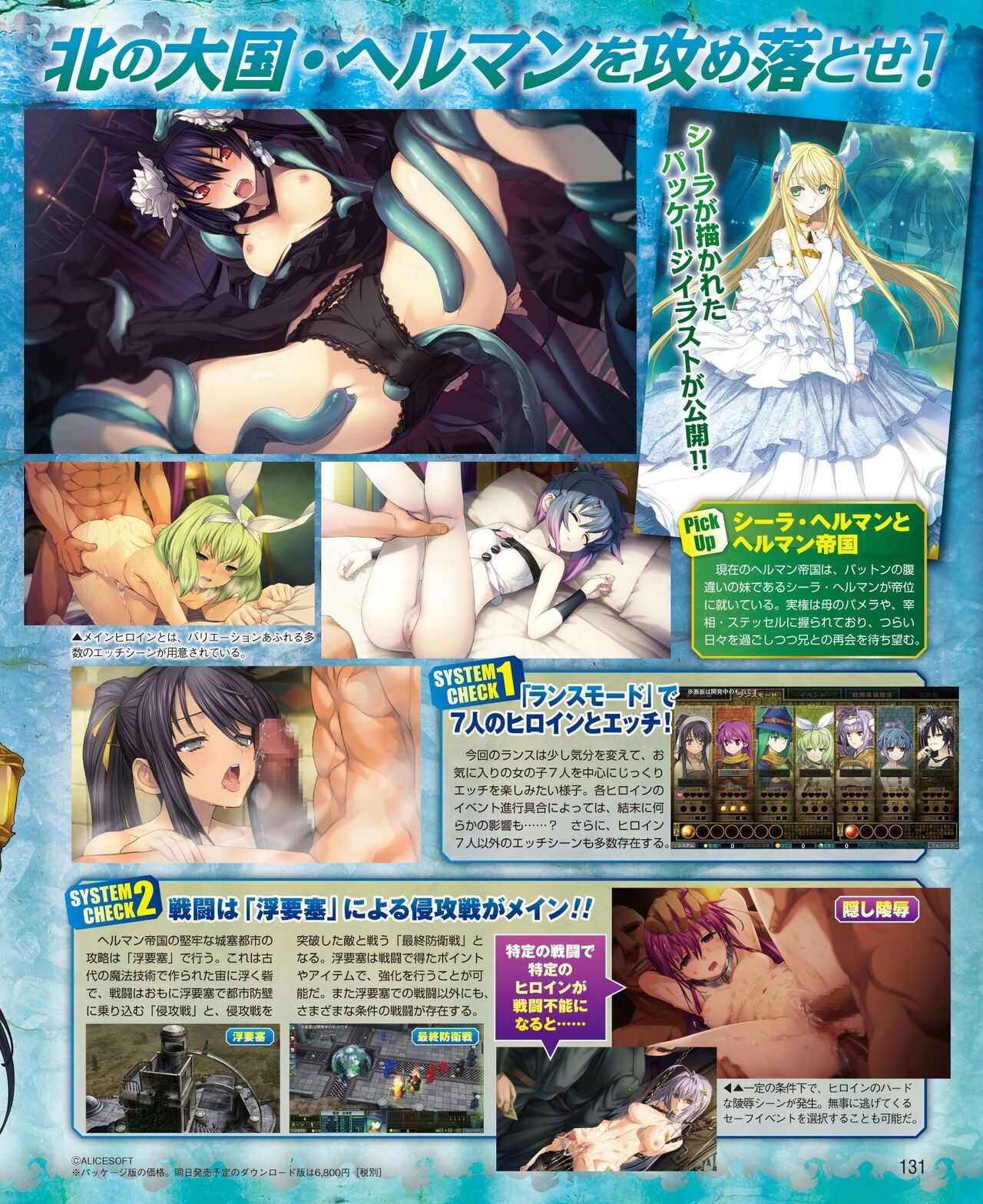 DENGEKI HIME 2014-04 122