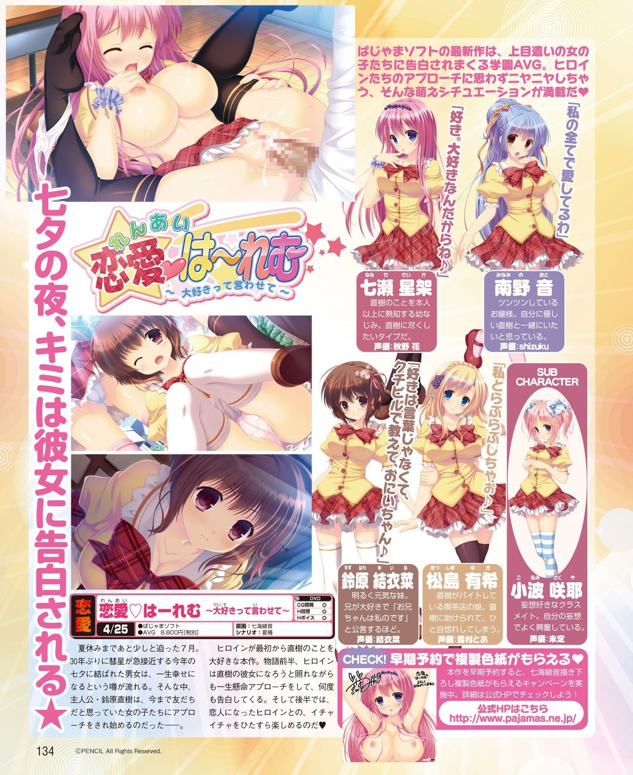 DENGEKI HIME 2014-04 125