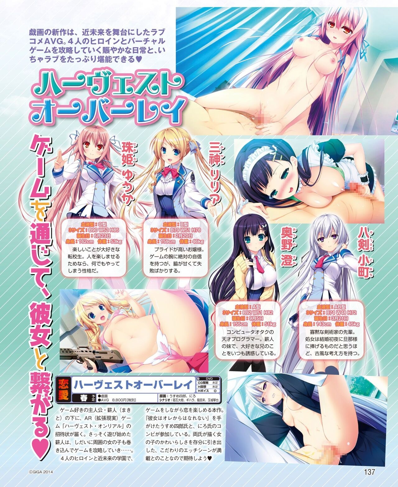 DENGEKI HIME 2014-04 128