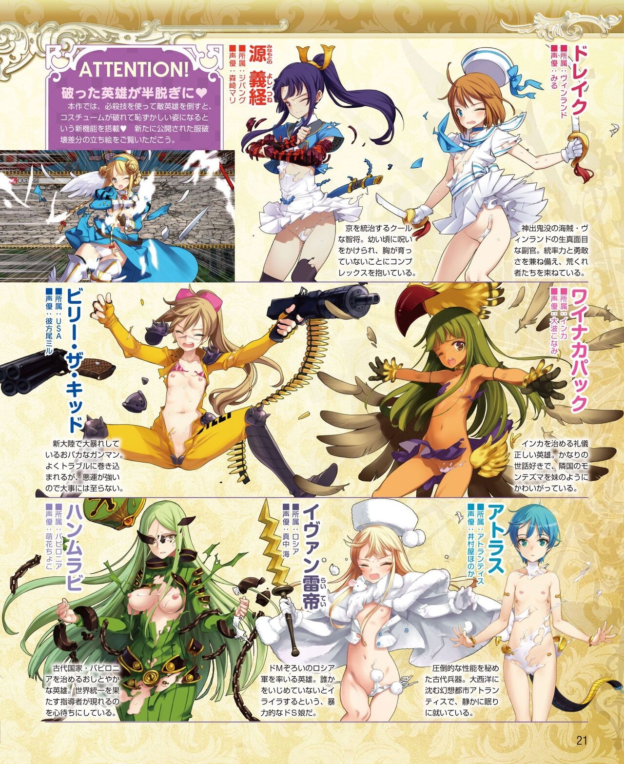 DENGEKI HIME 2014-04 12