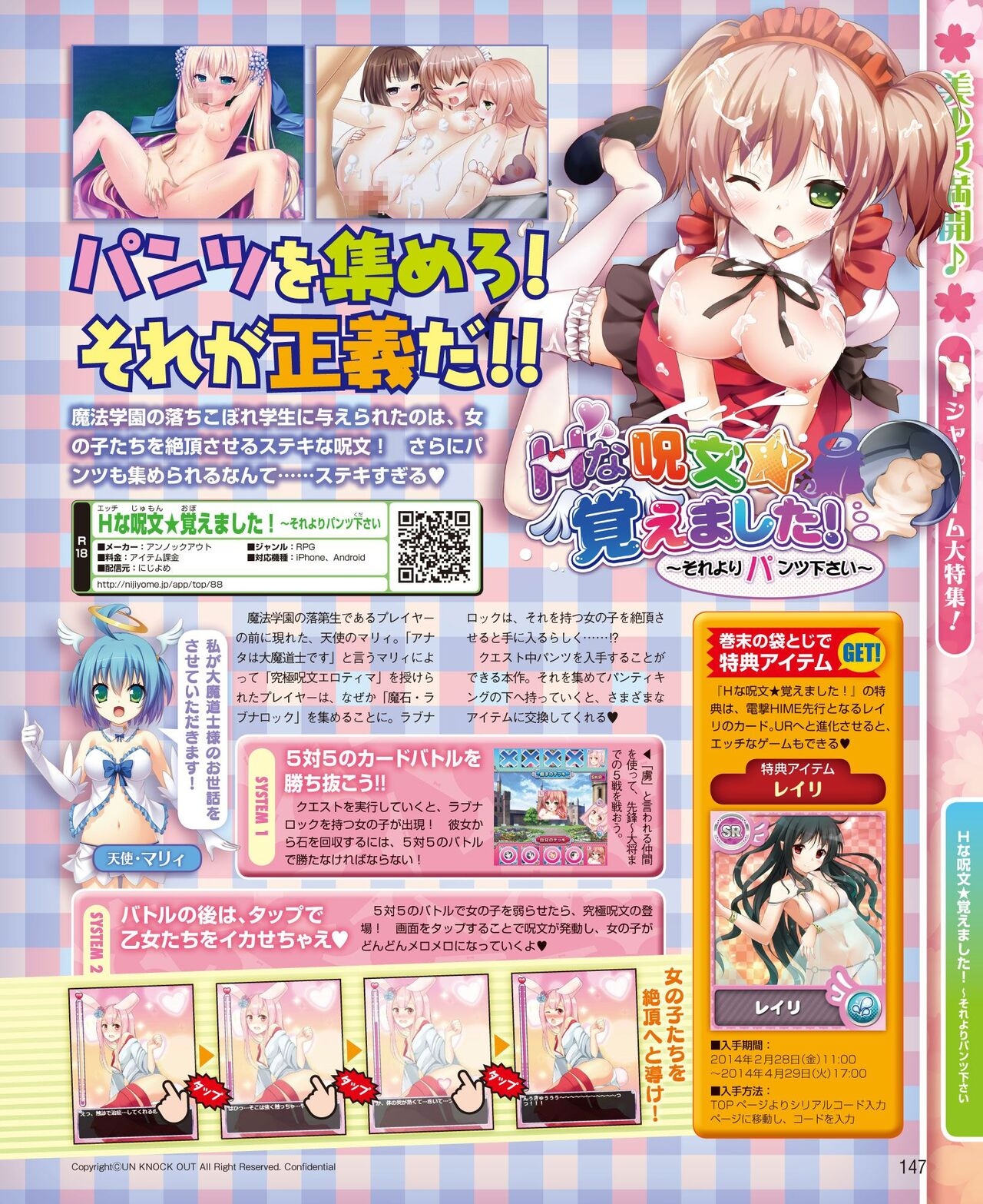 DENGEKI HIME 2014-04 138