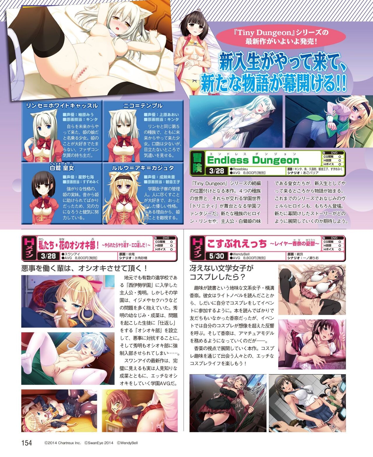 DENGEKI HIME 2014-04 145