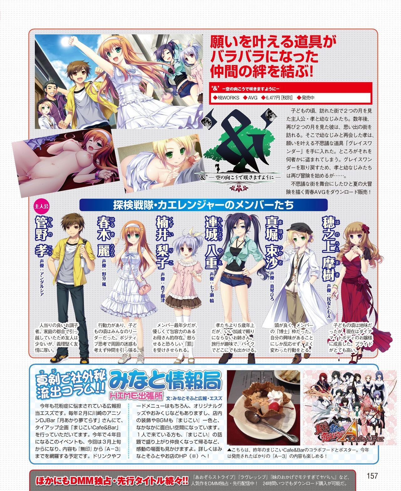 DENGEKI HIME 2014-04 148