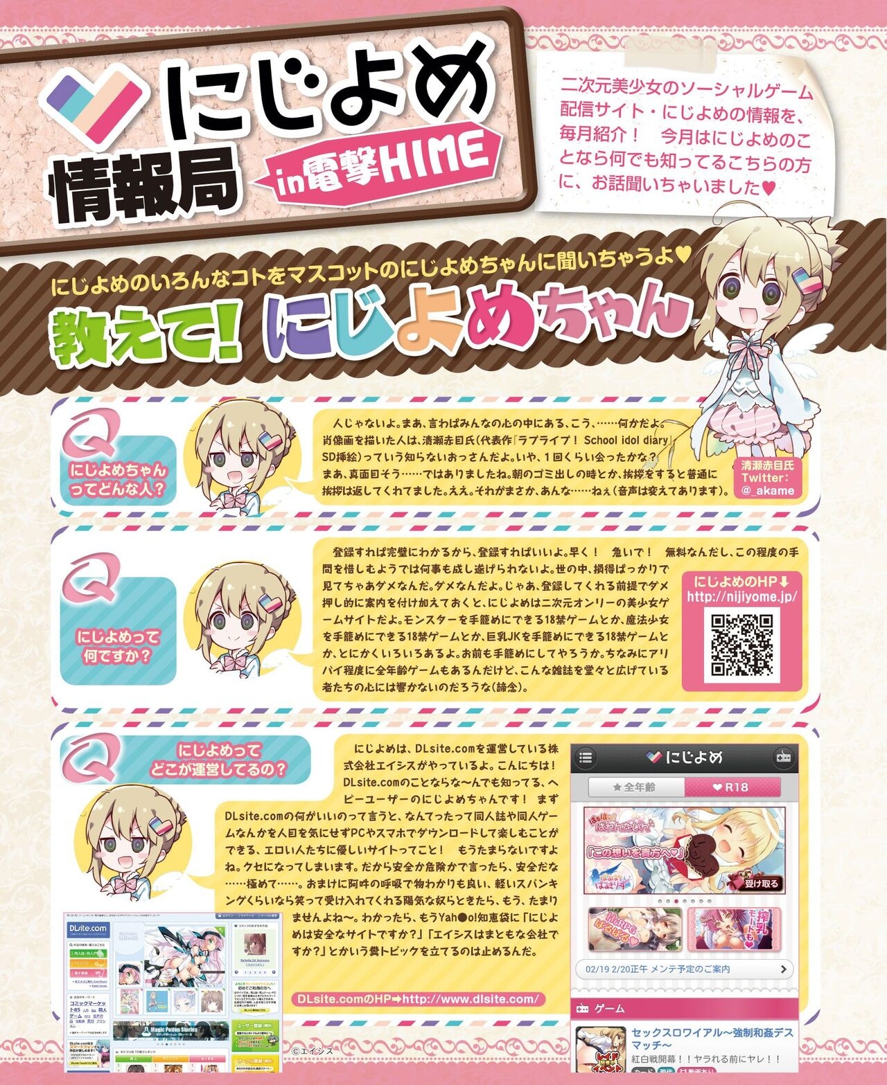 DENGEKI HIME 2014-04 149