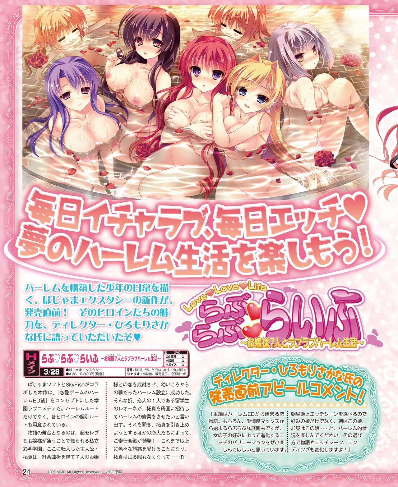 DENGEKI HIME 2014-04 15