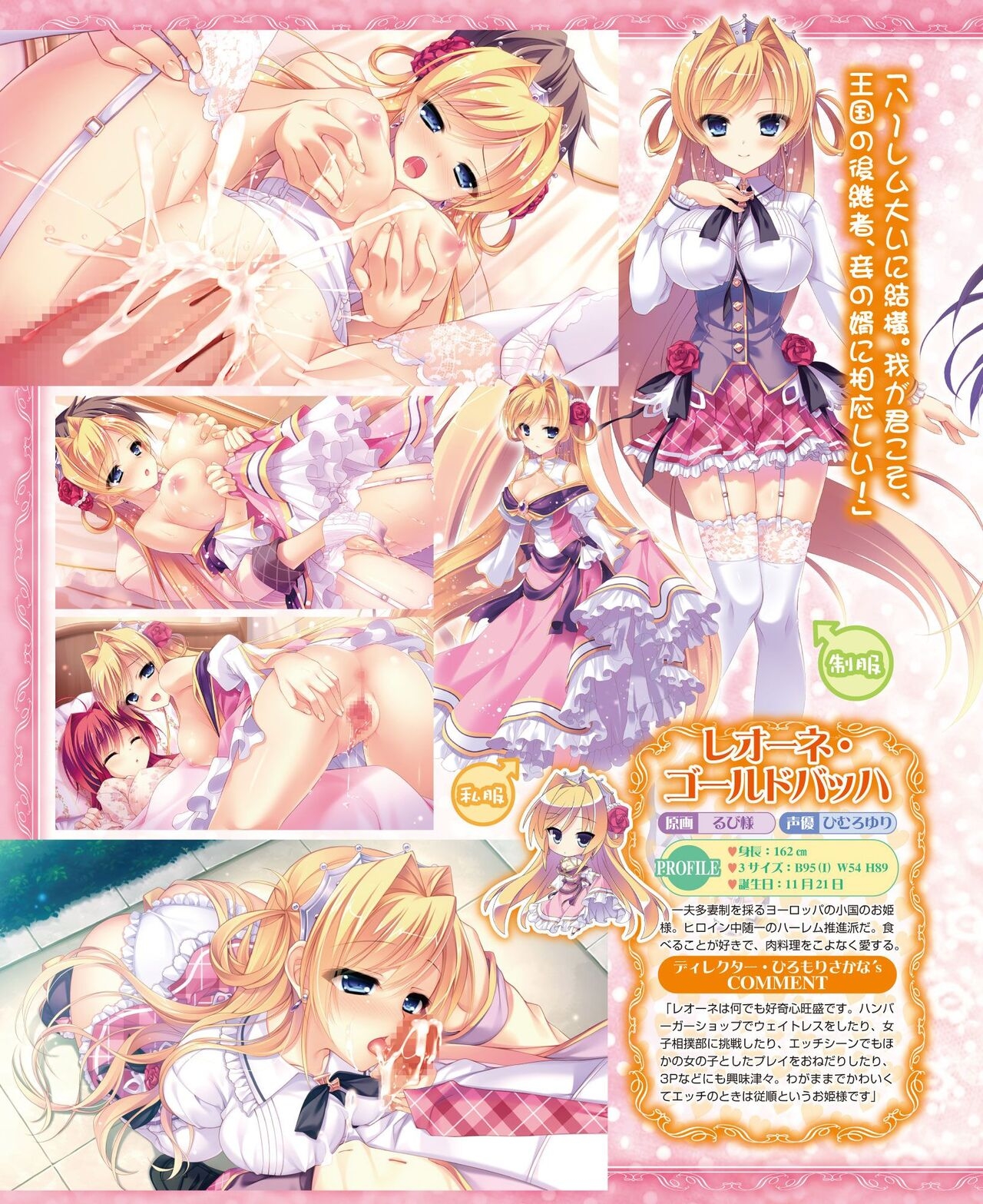 DENGEKI HIME 2014-04 17