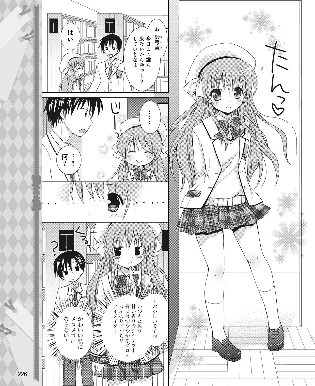 DENGEKI HIME 2014-04 216