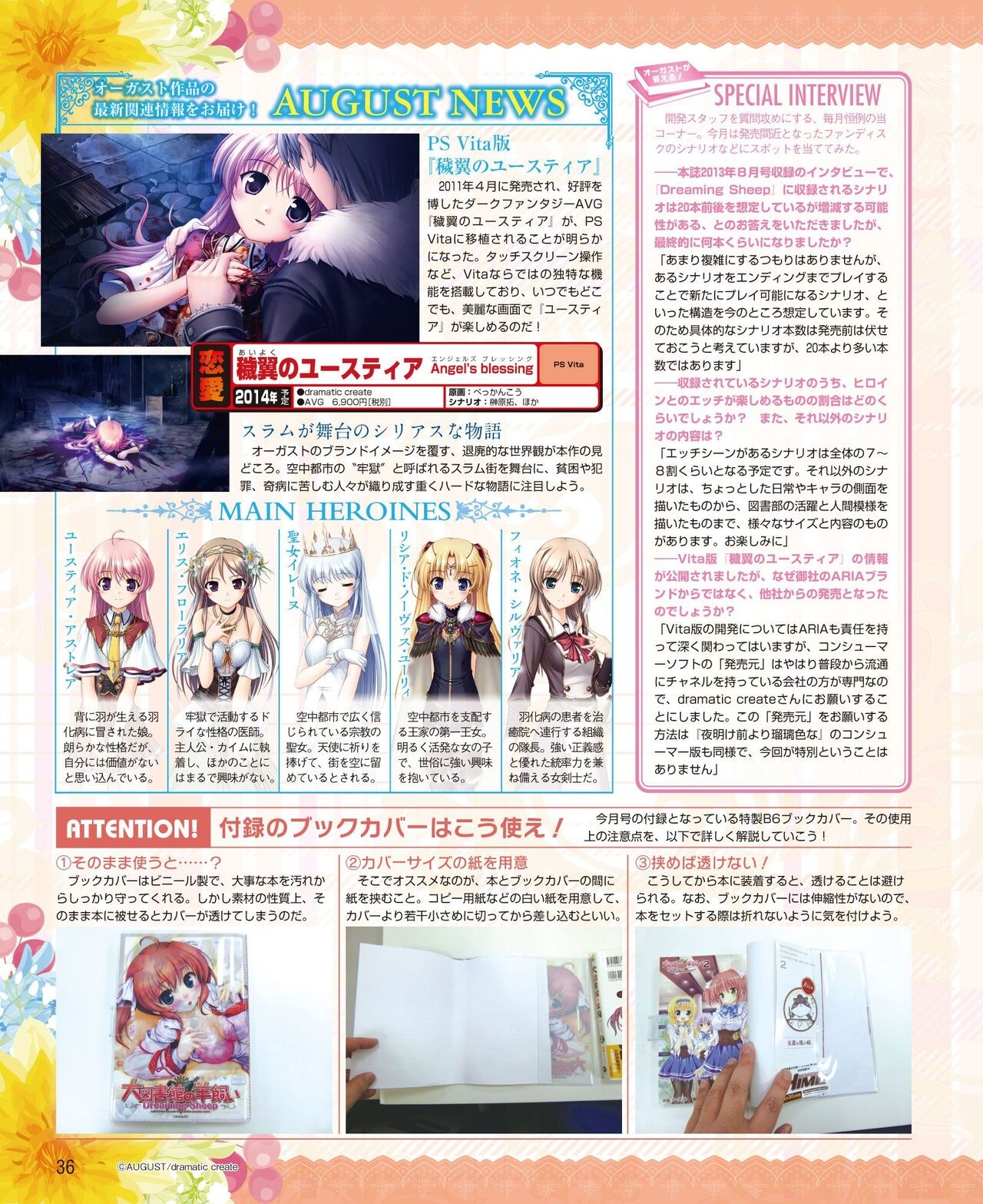 DENGEKI HIME 2014-04 27