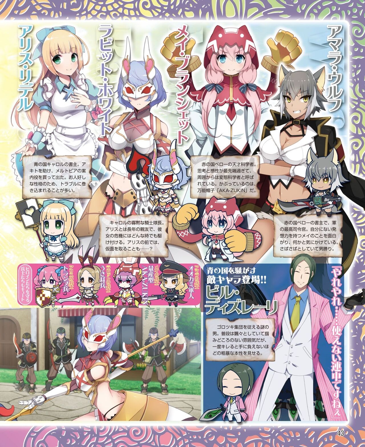 DENGEKI HIME 2014-04 34