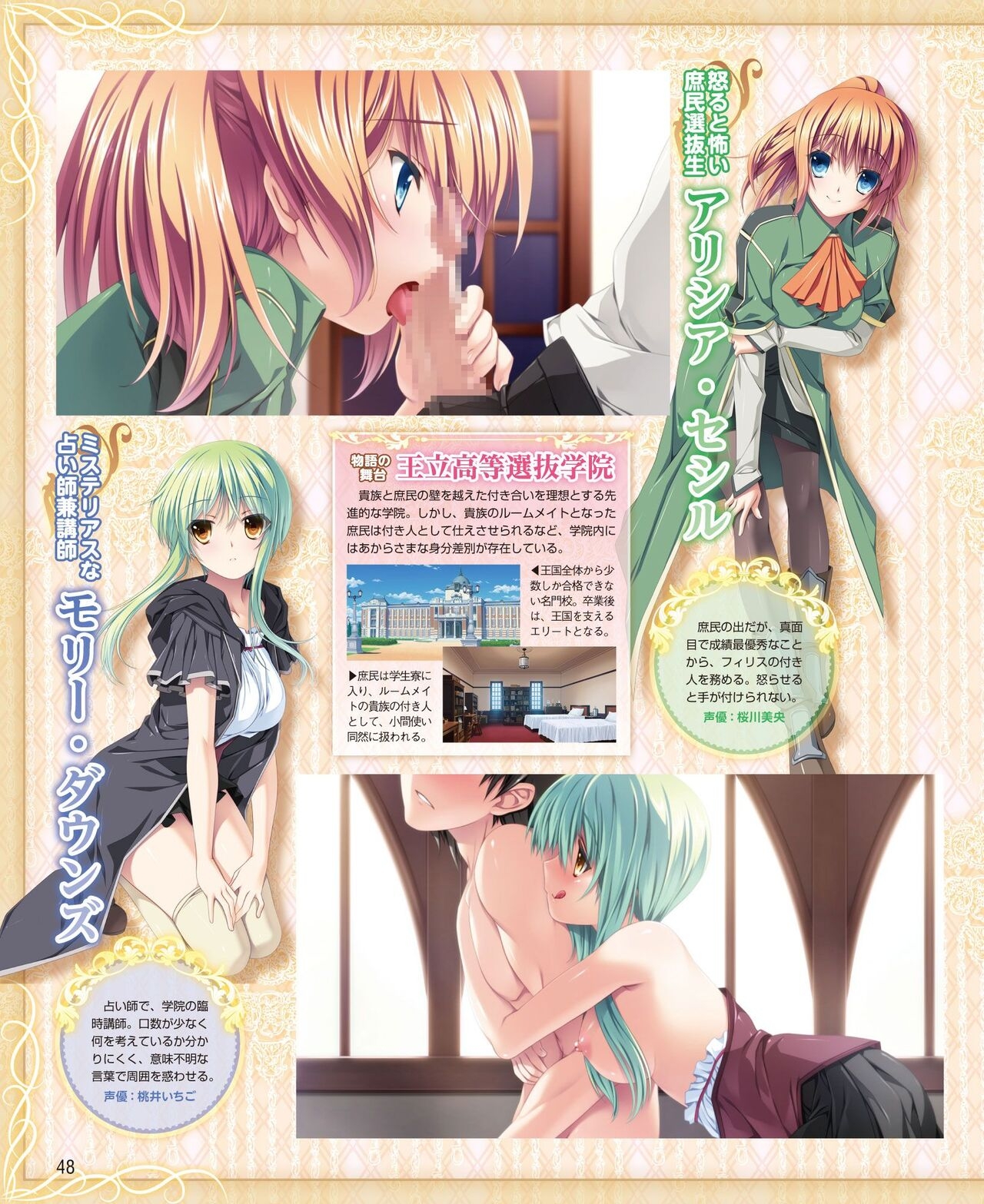 DENGEKI HIME 2014-04 39