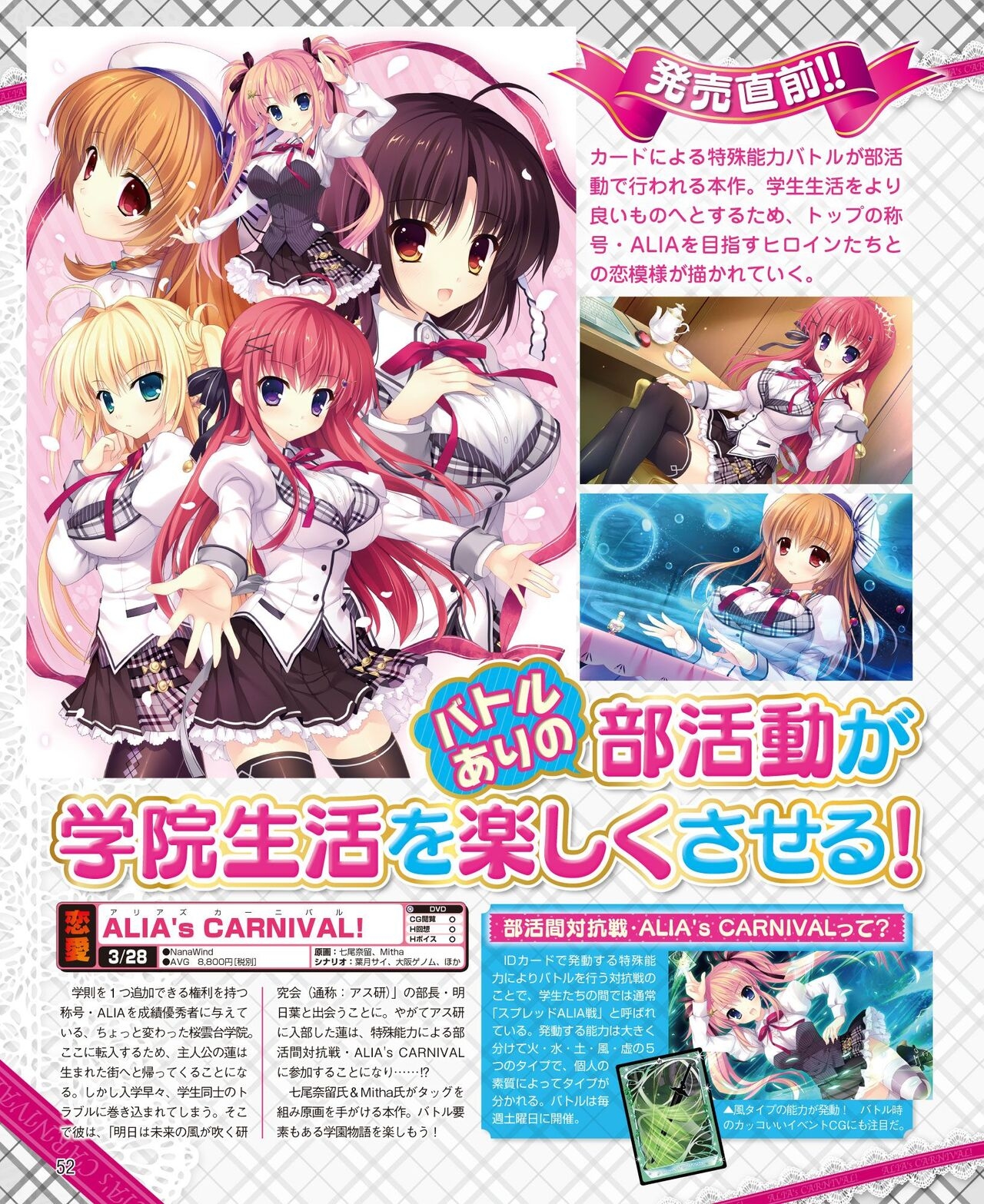 DENGEKI HIME 2014-04 43