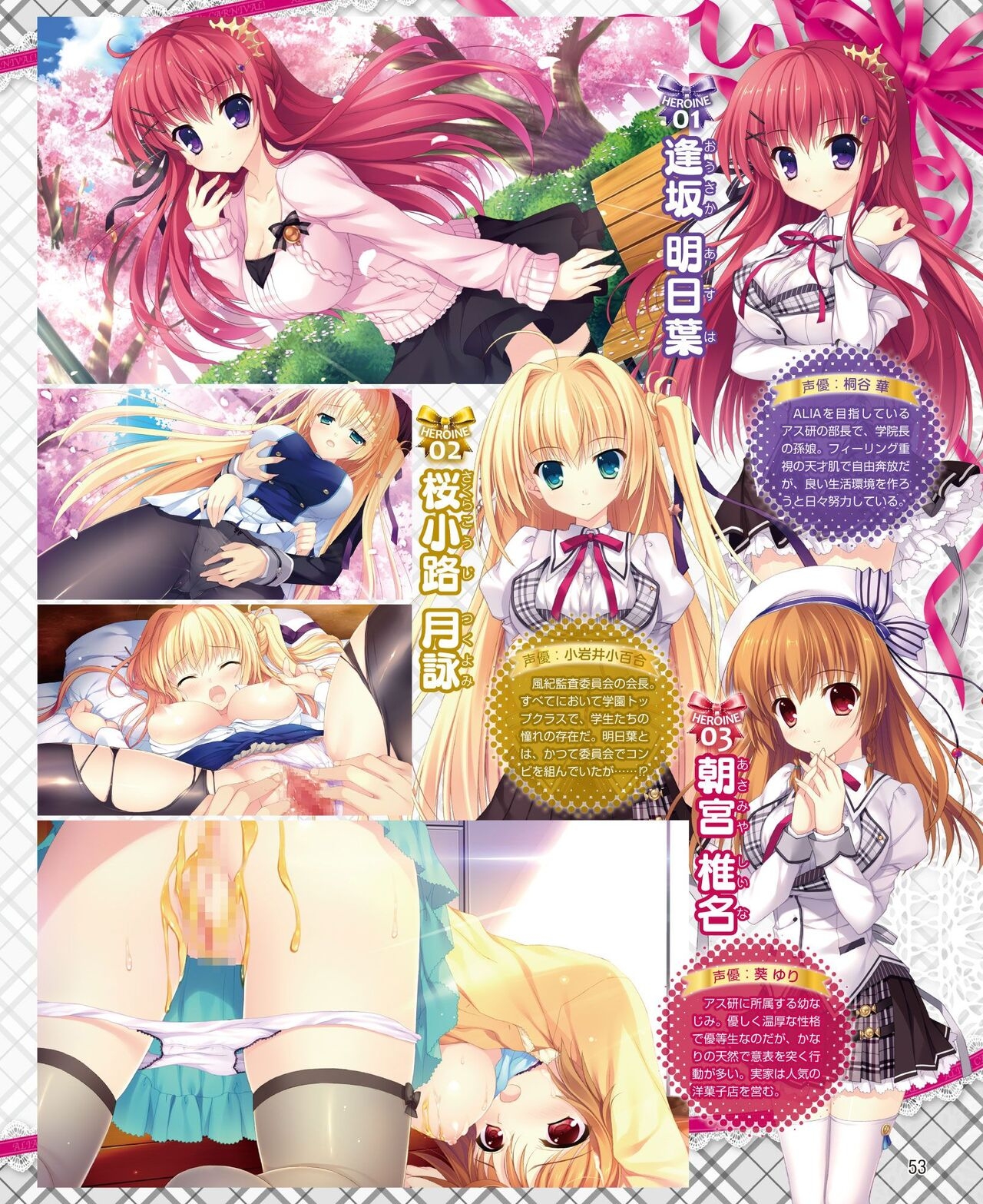 DENGEKI HIME 2014-04 44