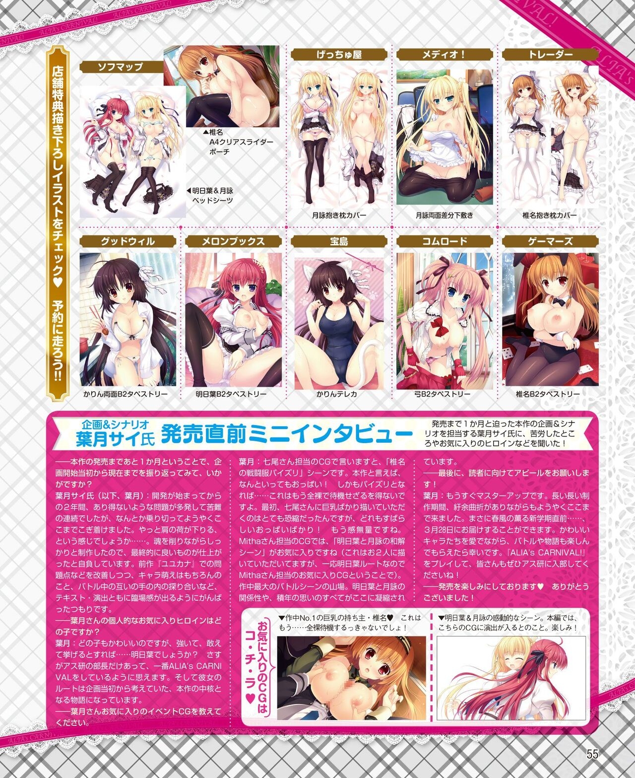 DENGEKI HIME 2014-04 46