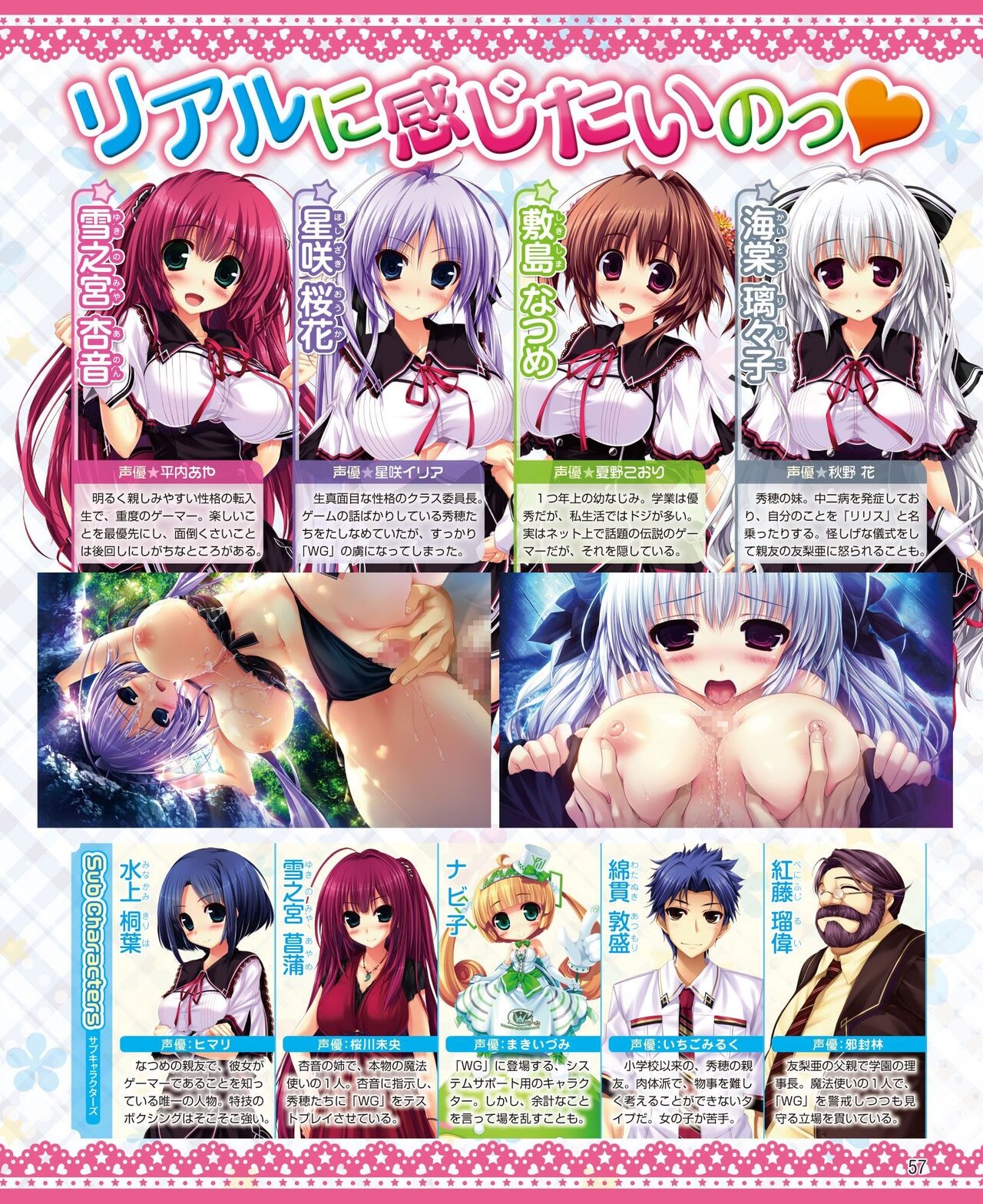 DENGEKI HIME 2014-04 48