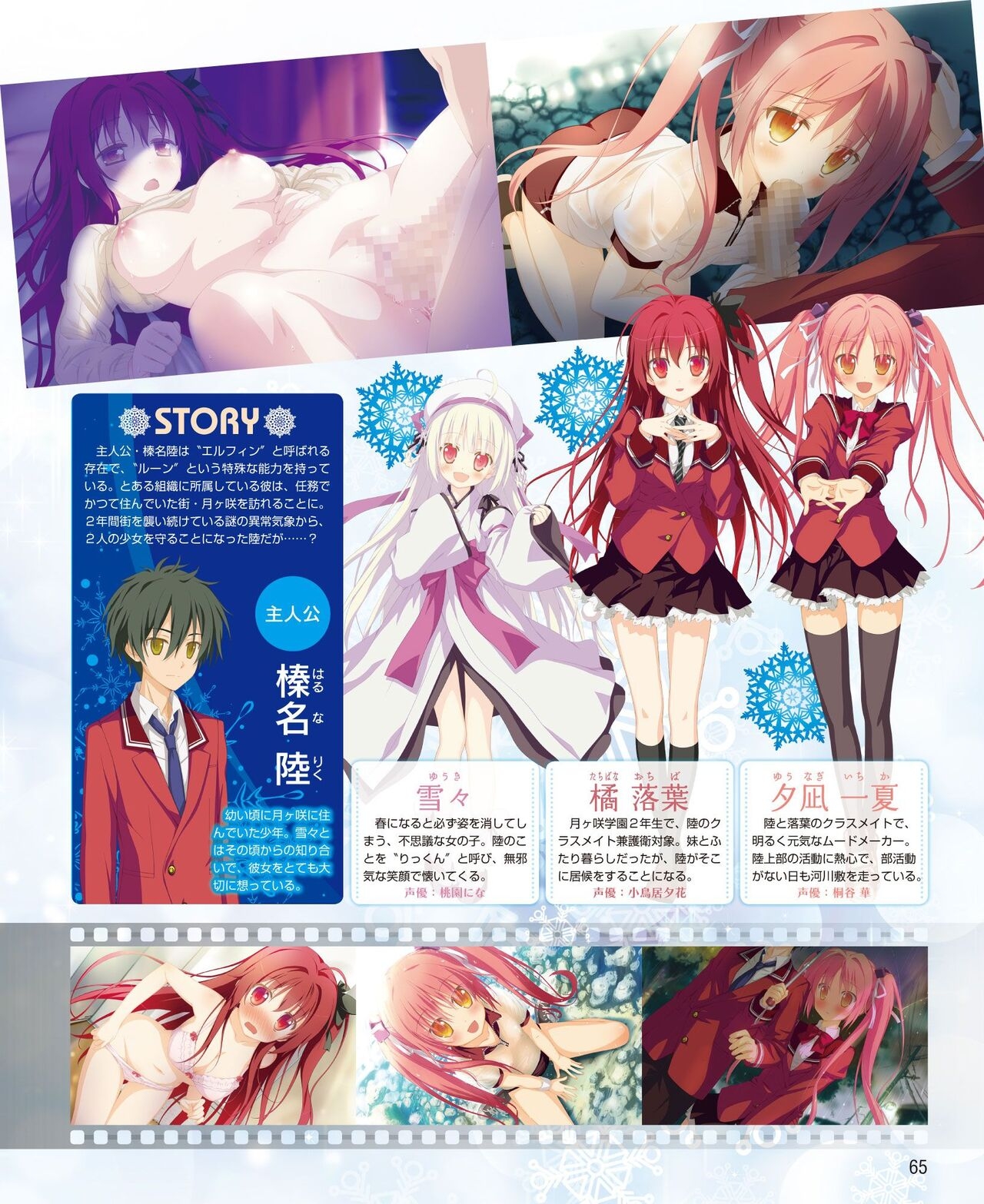 DENGEKI HIME 2014-04 56