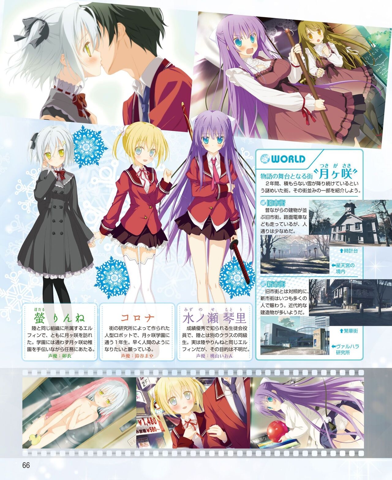 DENGEKI HIME 2014-04 57