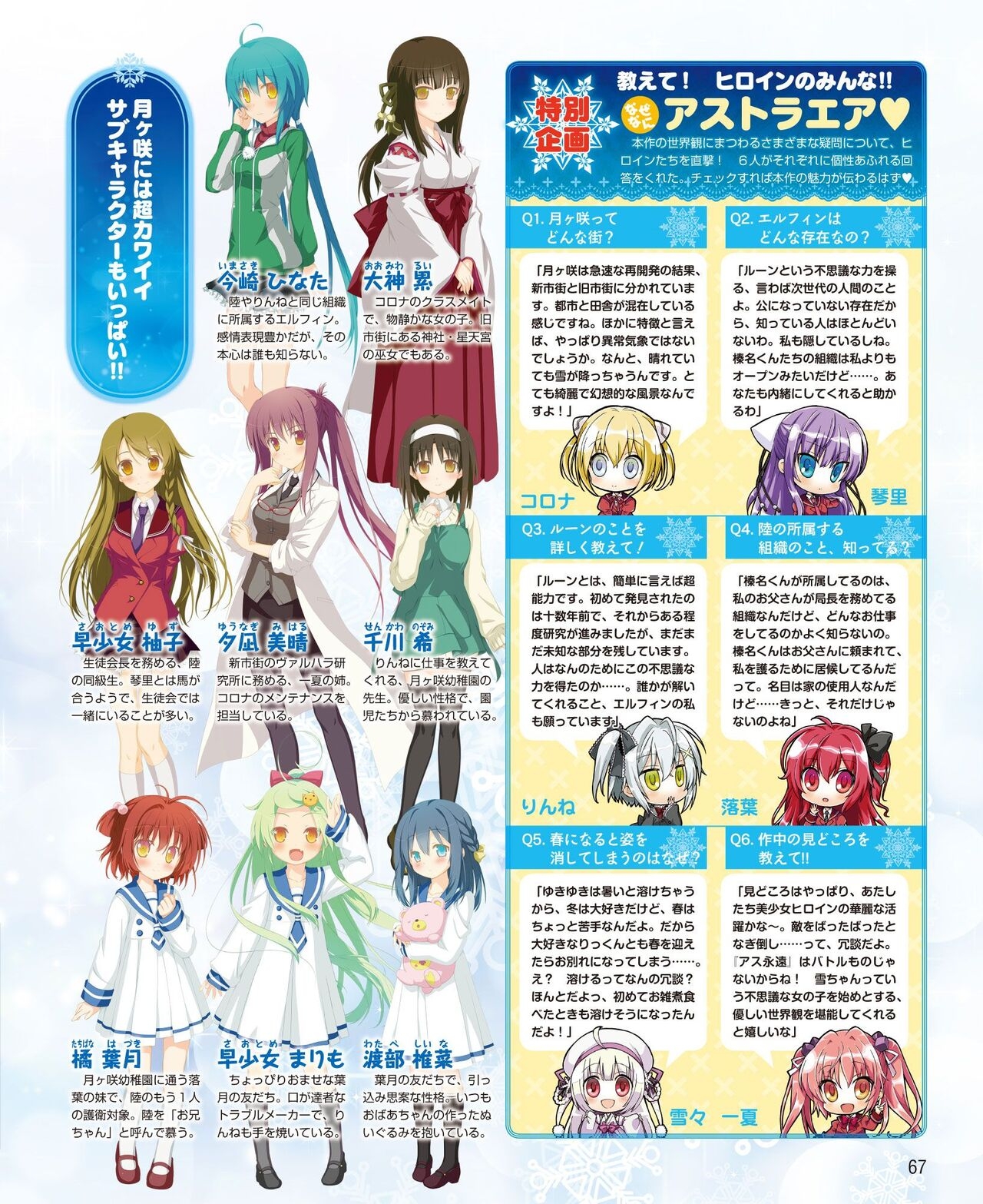 DENGEKI HIME 2014-04 58