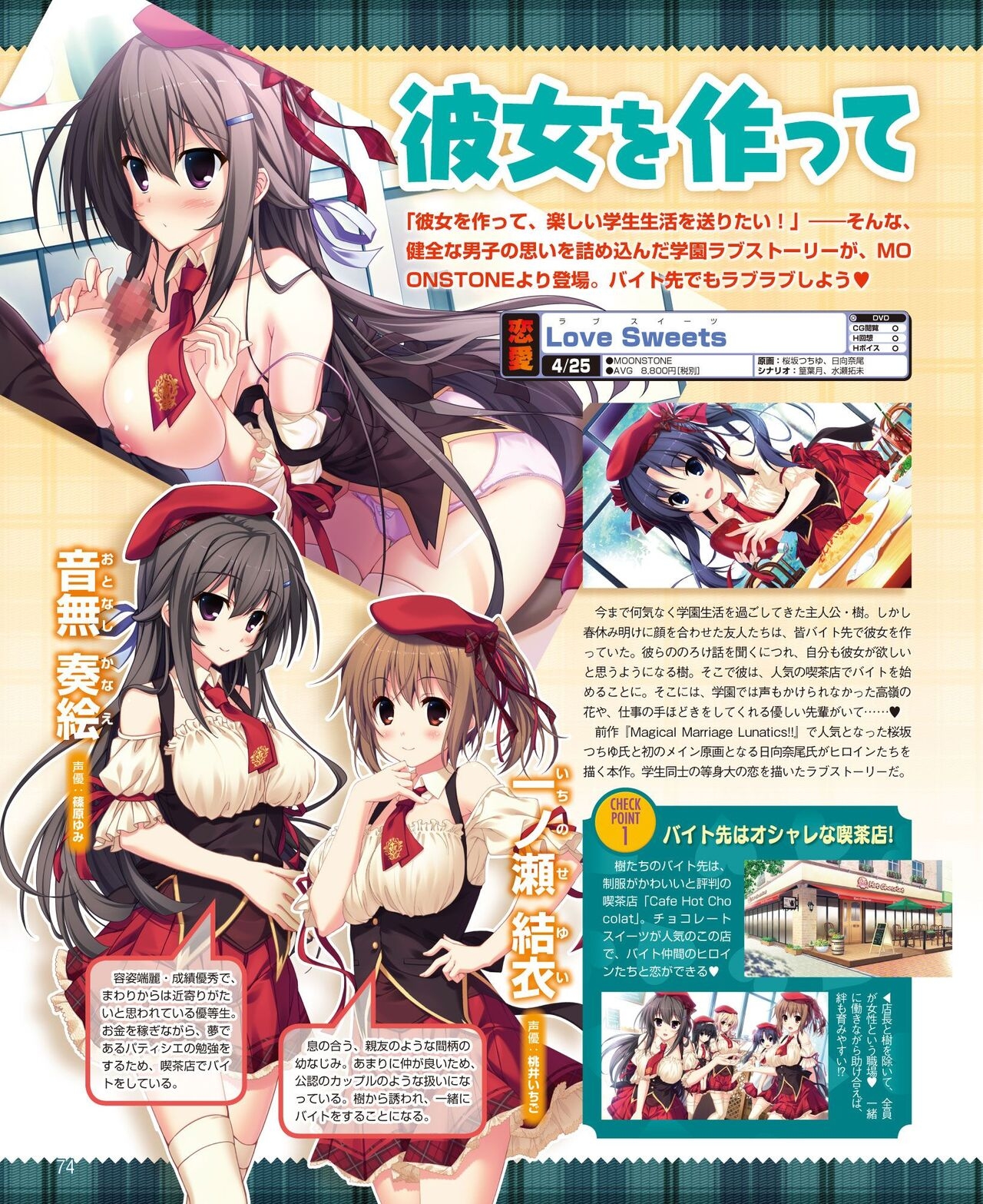 DENGEKI HIME 2014-04 65