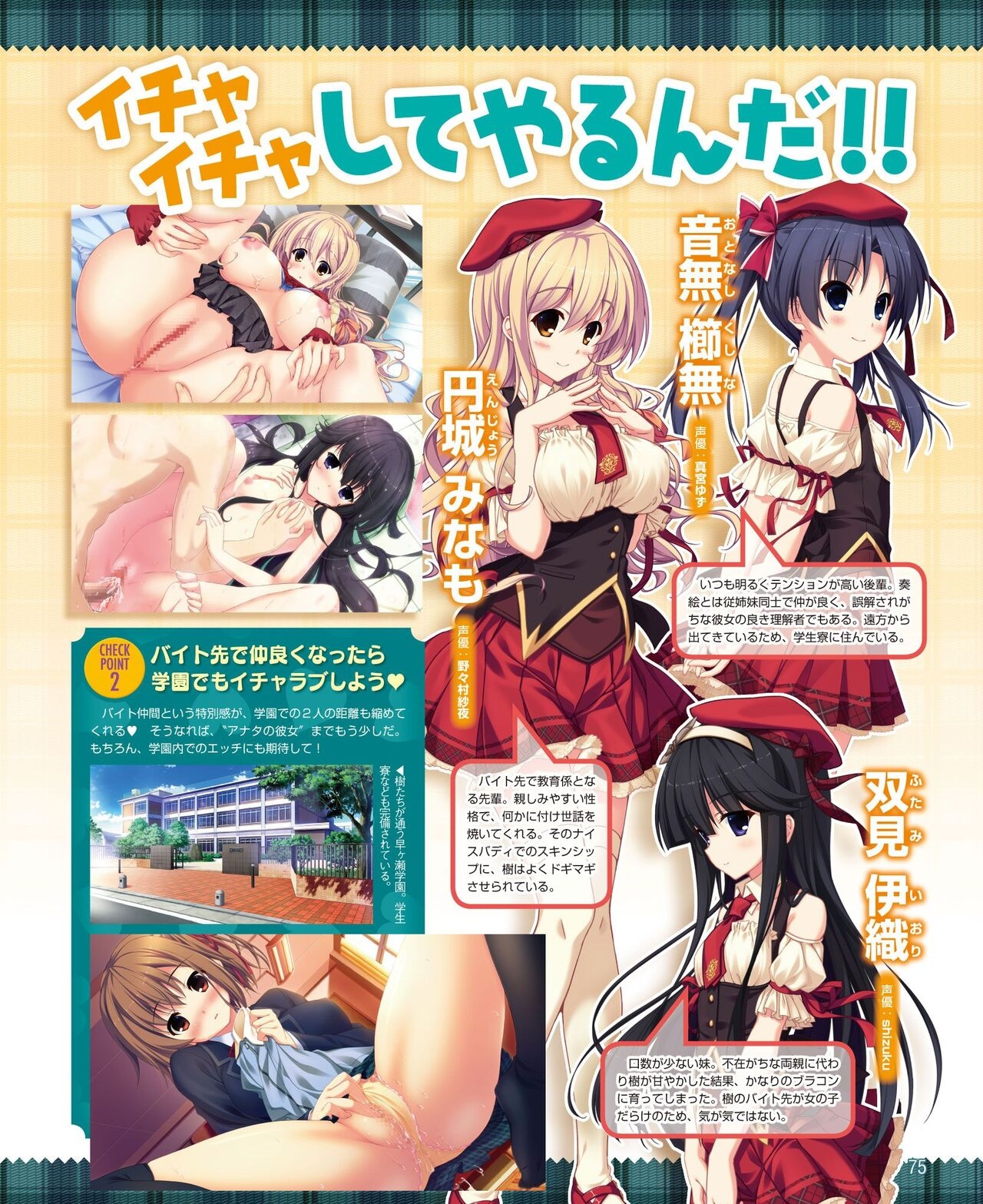 DENGEKI HIME 2014-04 66