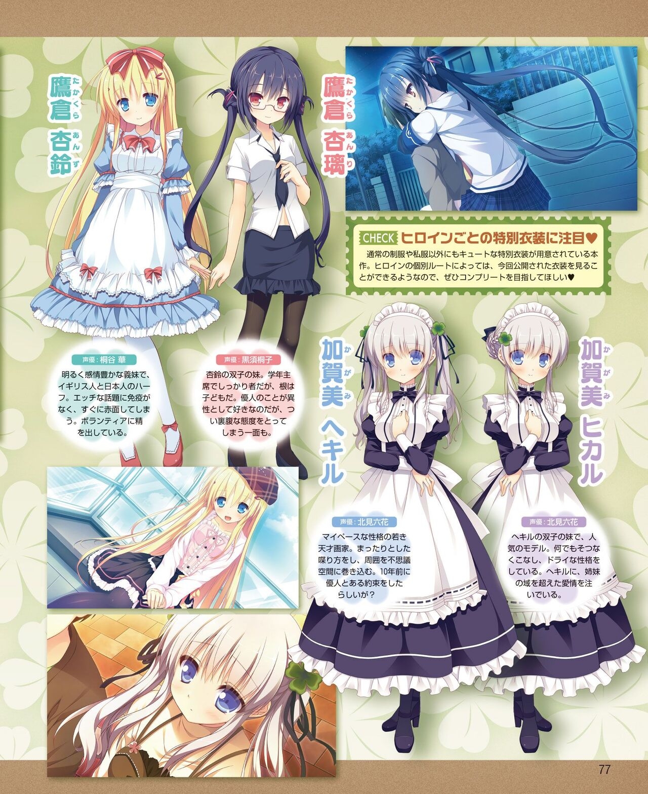 DENGEKI HIME 2014-04 68