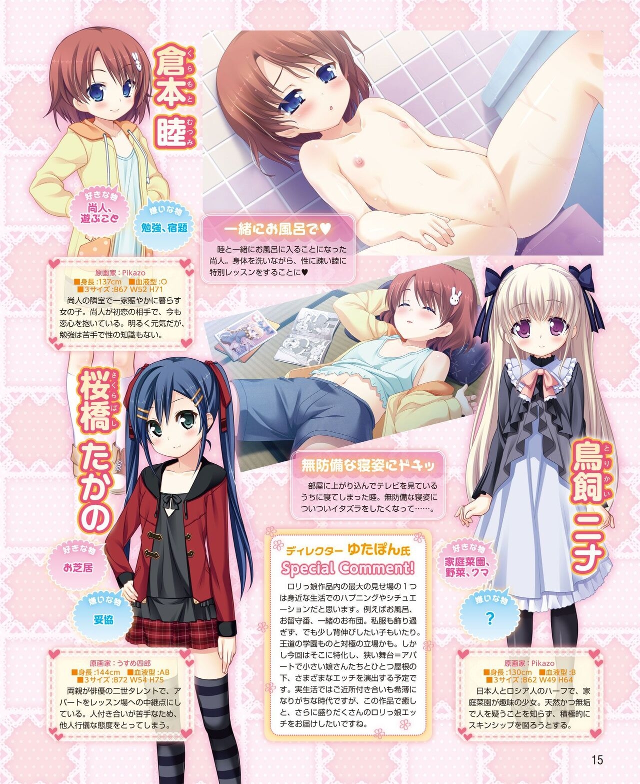 DENGEKI HIME 2014-04 6