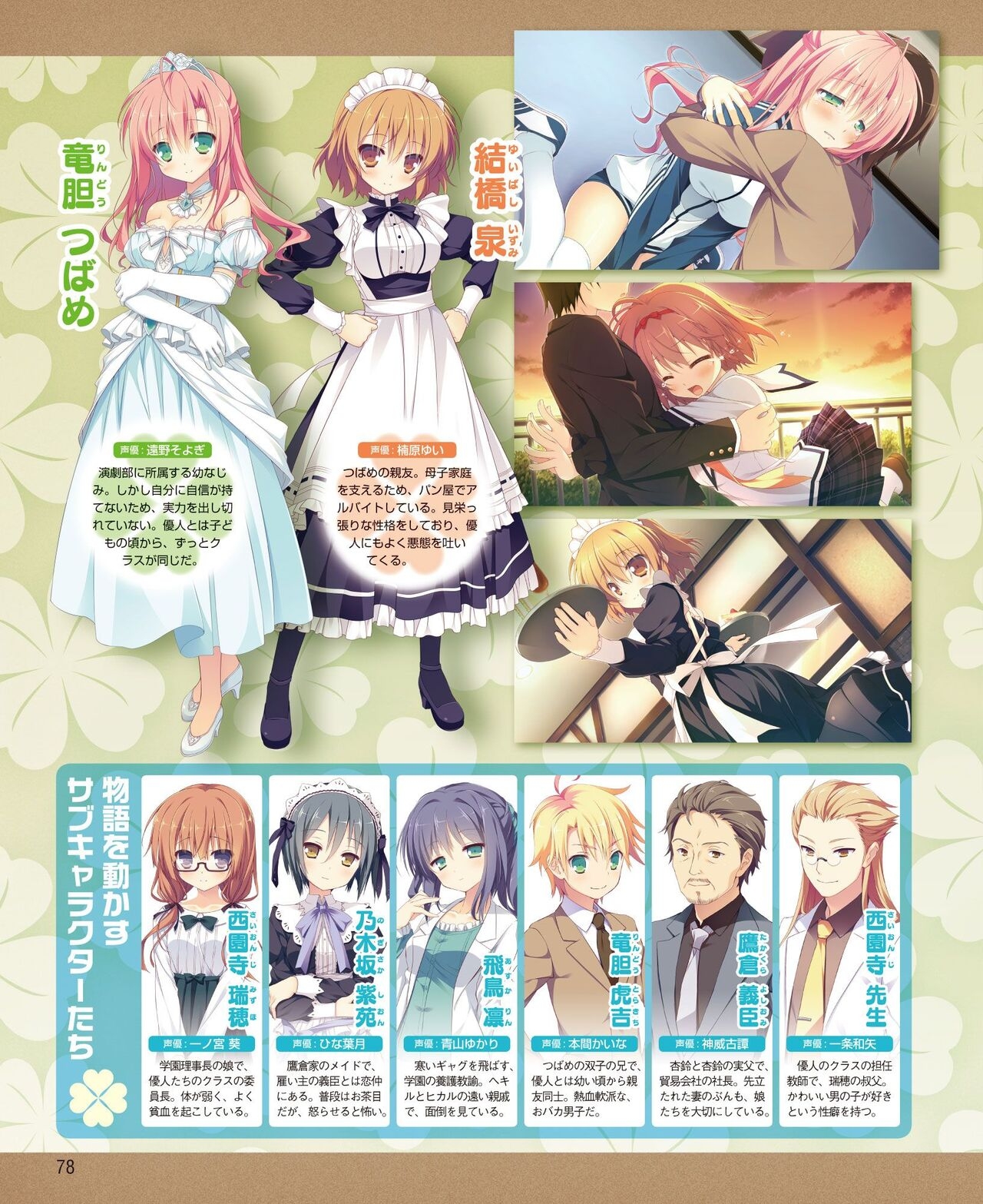 DENGEKI HIME 2014-04 69