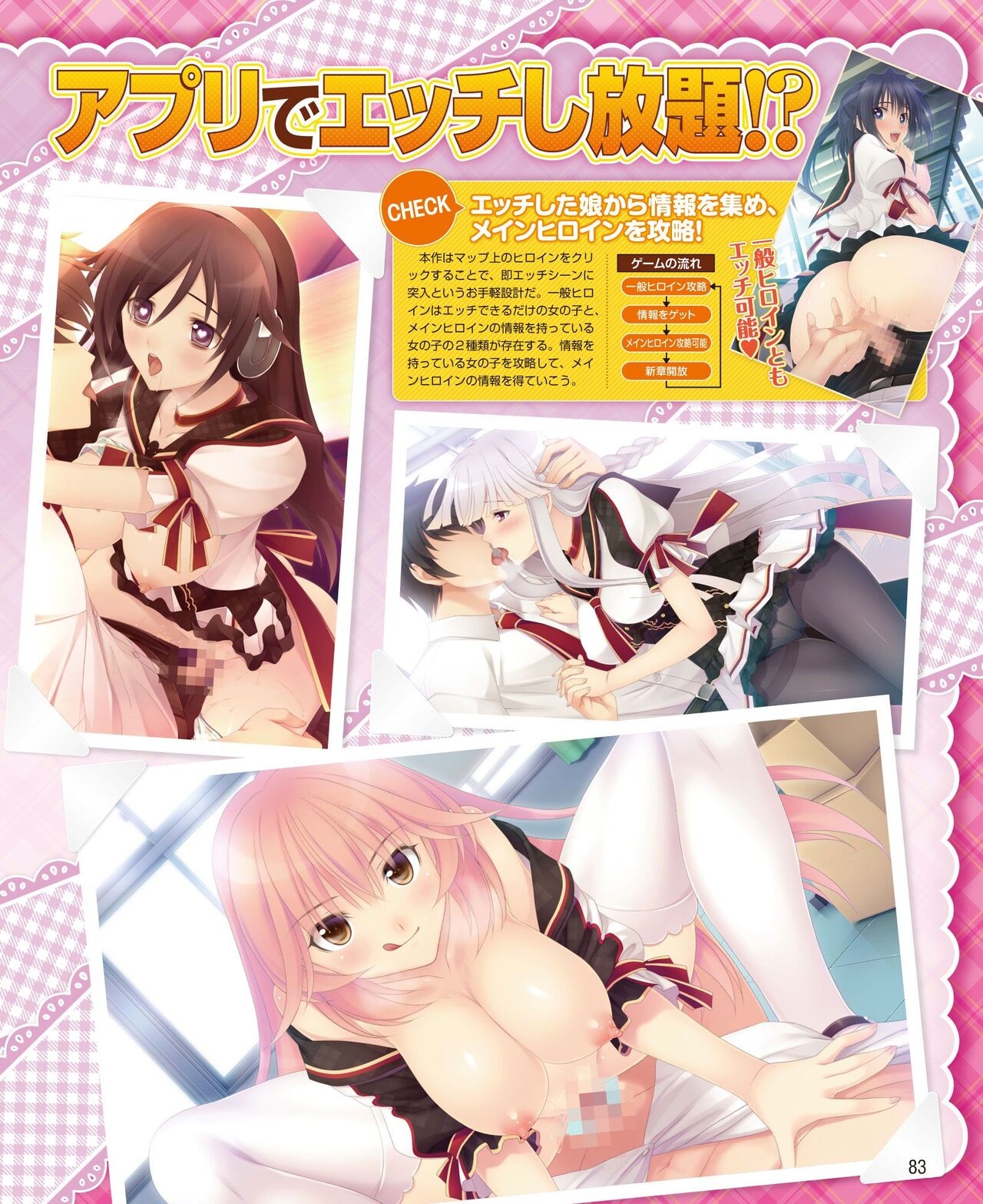 DENGEKI HIME 2014-04 74