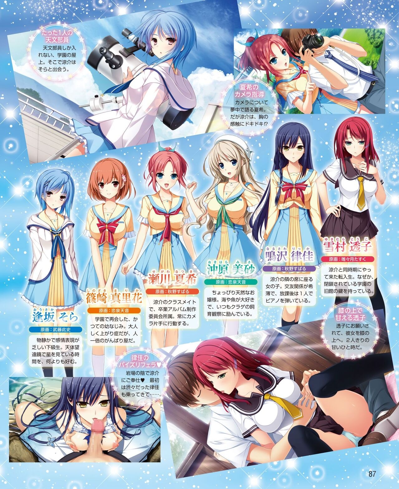 DENGEKI HIME 2014-04 78