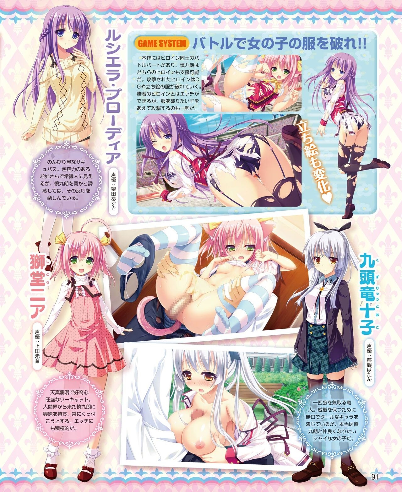 DENGEKI HIME 2014-04 82