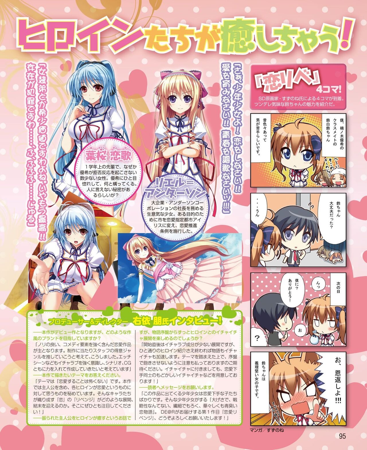 DENGEKI HIME 2014-04 86