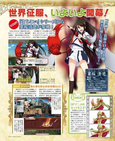 DENGEKI HIME 2014-04 9