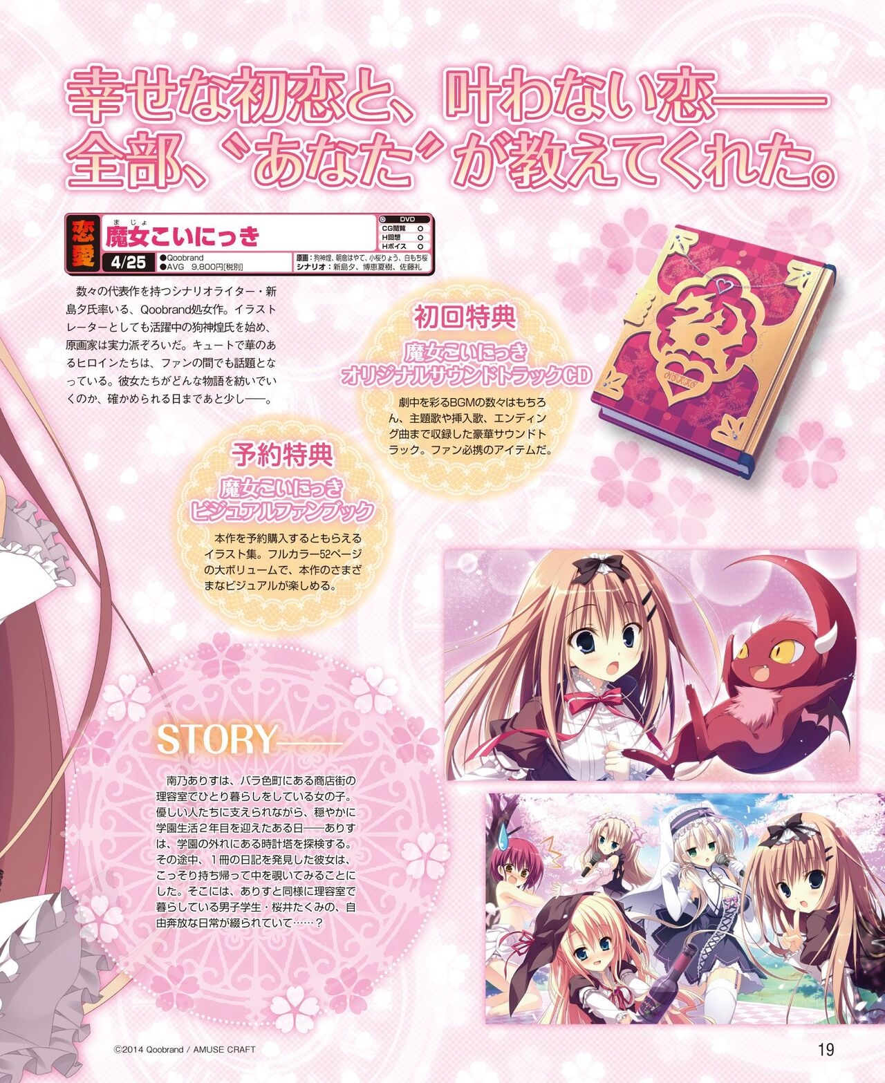 DENGEKI HIME 2014-05 - Page 11