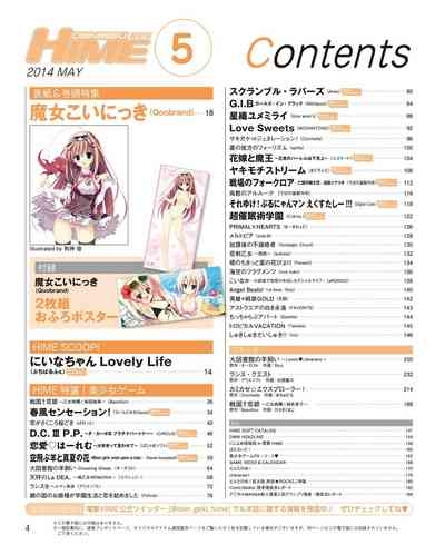 DENGEKI HIME 2014-05 2