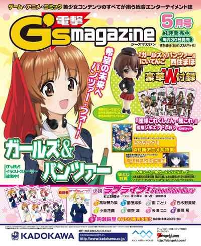 DENGEKI HIME 2014-05 3