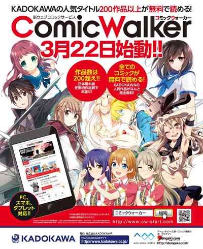 DENGEKI HIME 2014-05 4