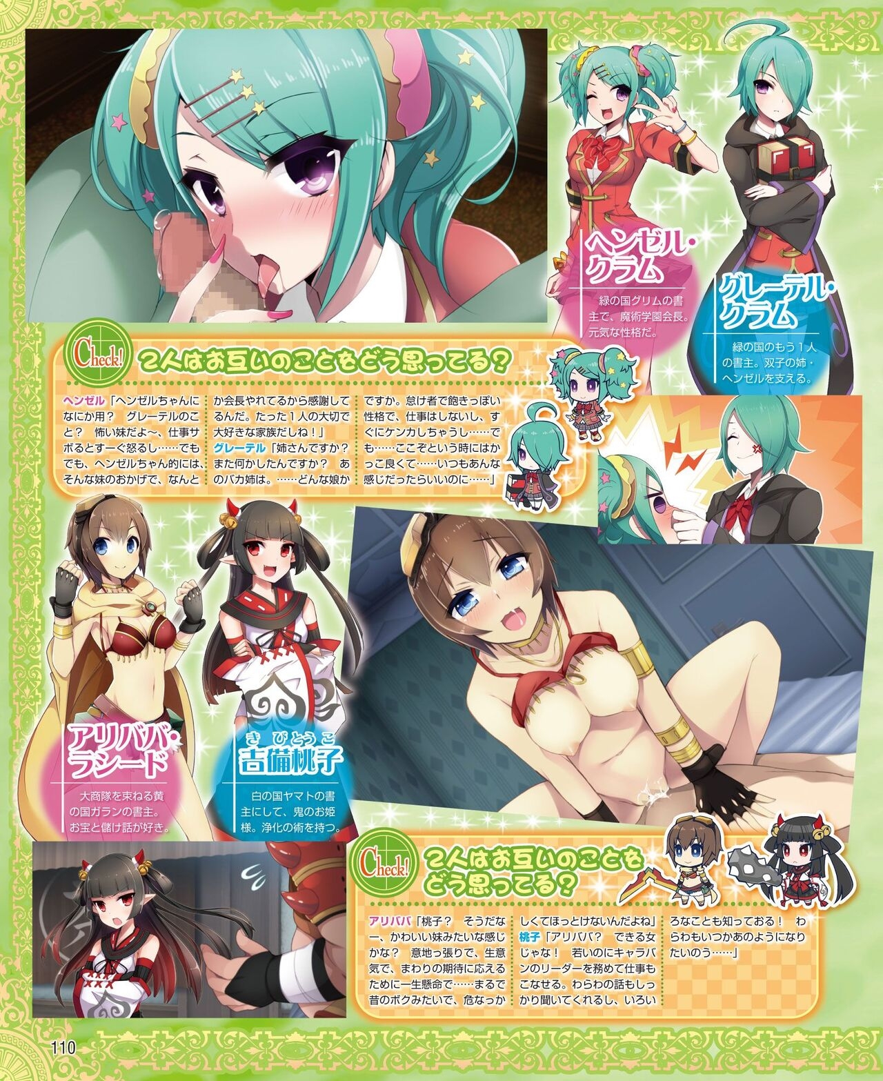 DENGEKI HIME 2014-06 101