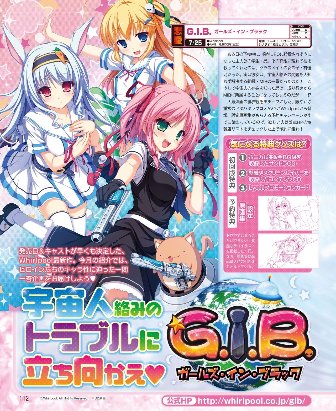 DENGEKI HIME 2014-06 103