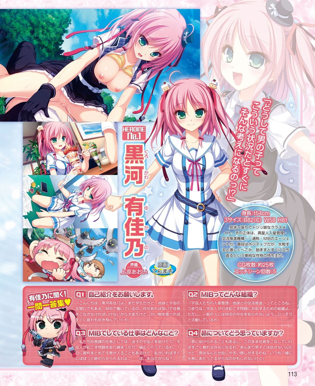 DENGEKI HIME 2014-06 104