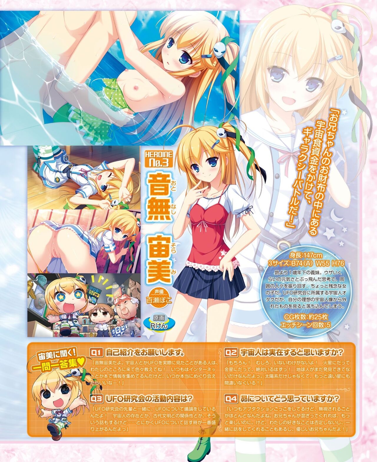 DENGEKI HIME 2014-06 106