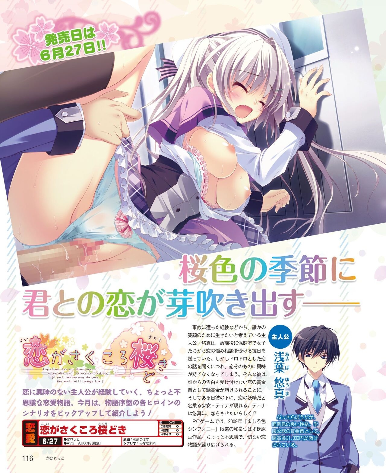 DENGEKI HIME 2014-06 107