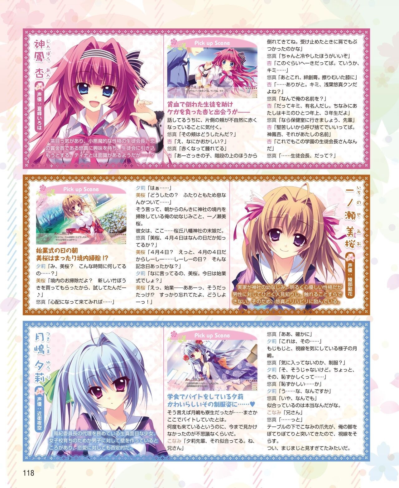 DENGEKI HIME 2014-06 109