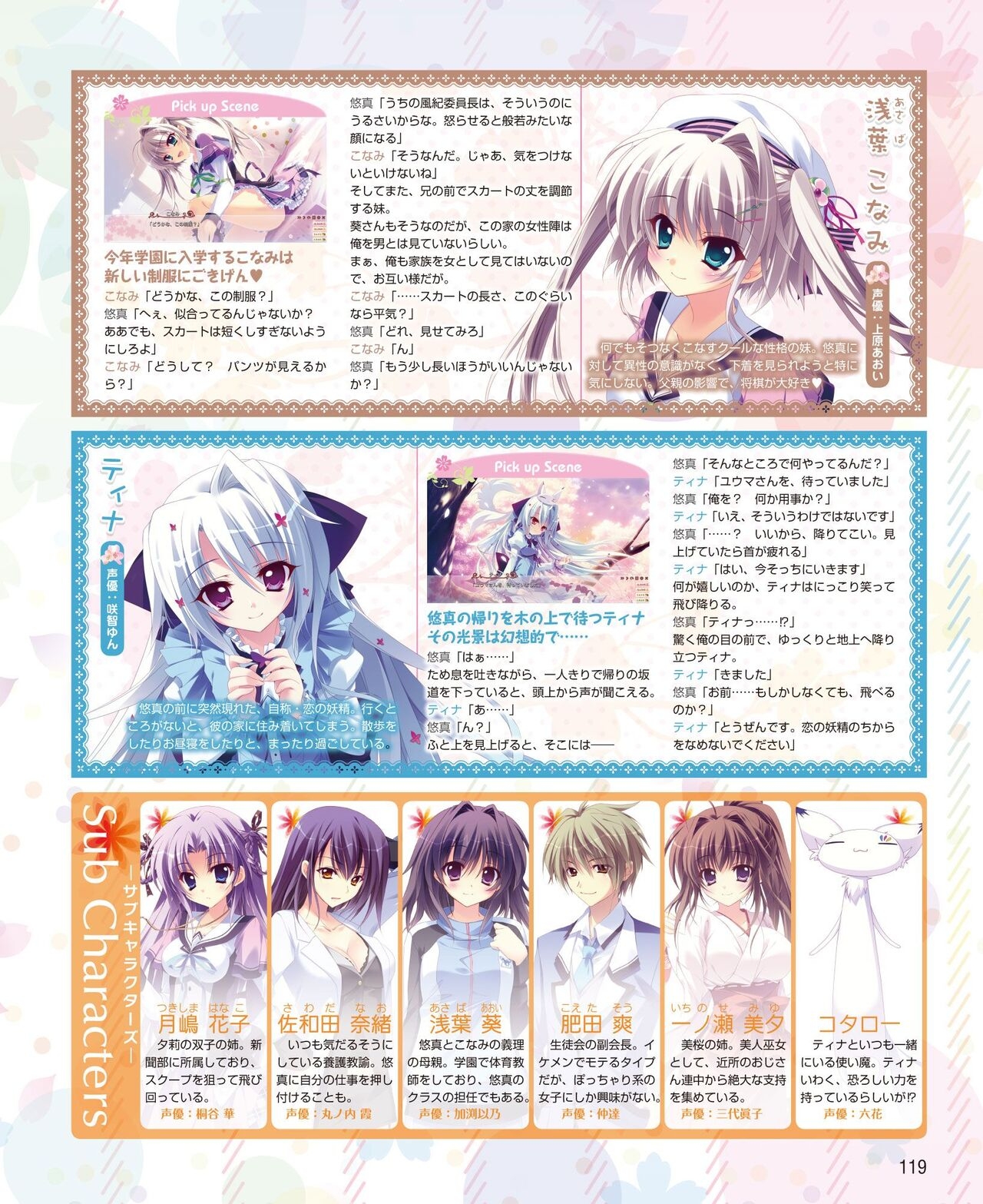 DENGEKI HIME 2014-06 110