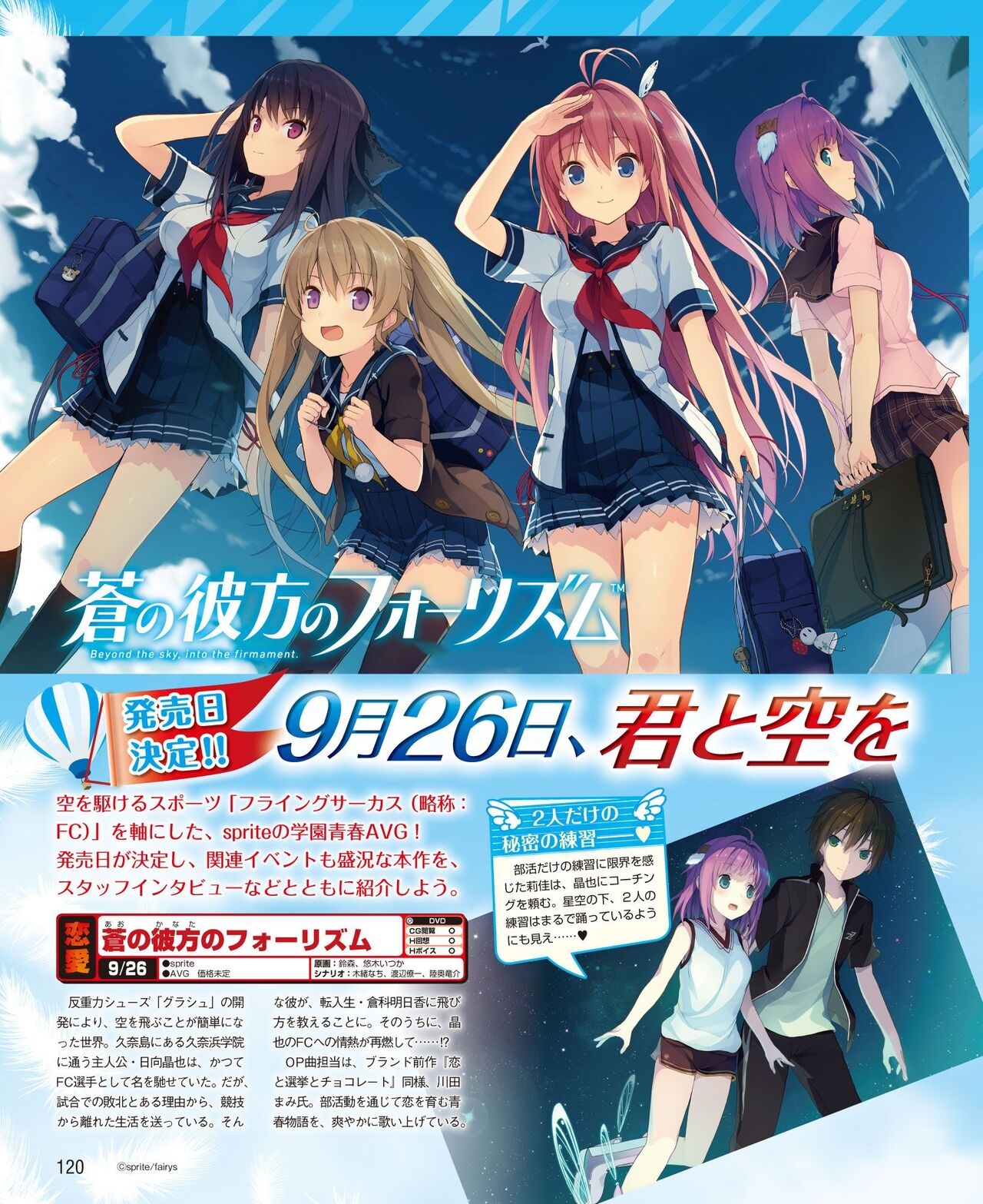 DENGEKI HIME 2014-06 111