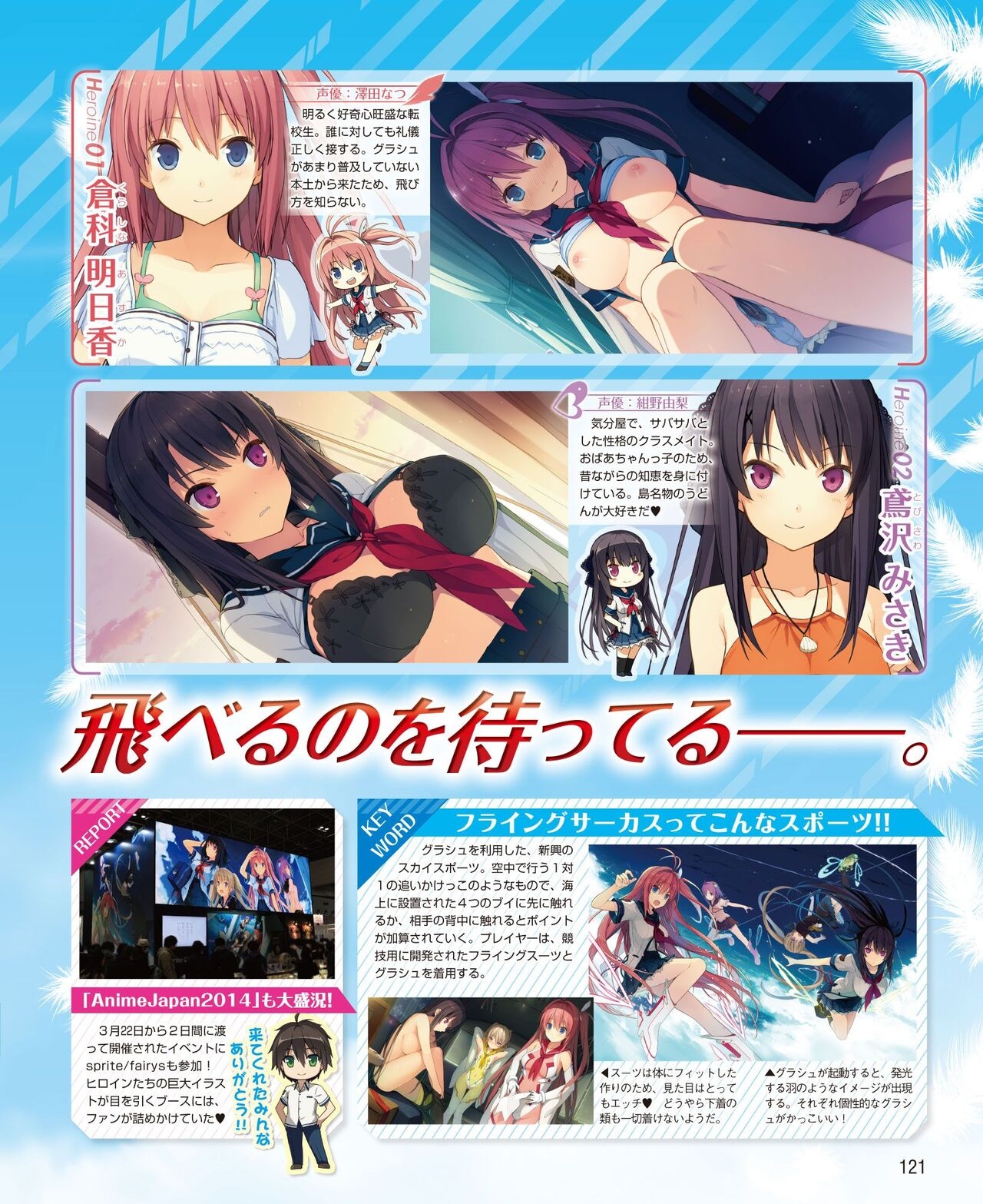 DENGEKI HIME 2014-06 112