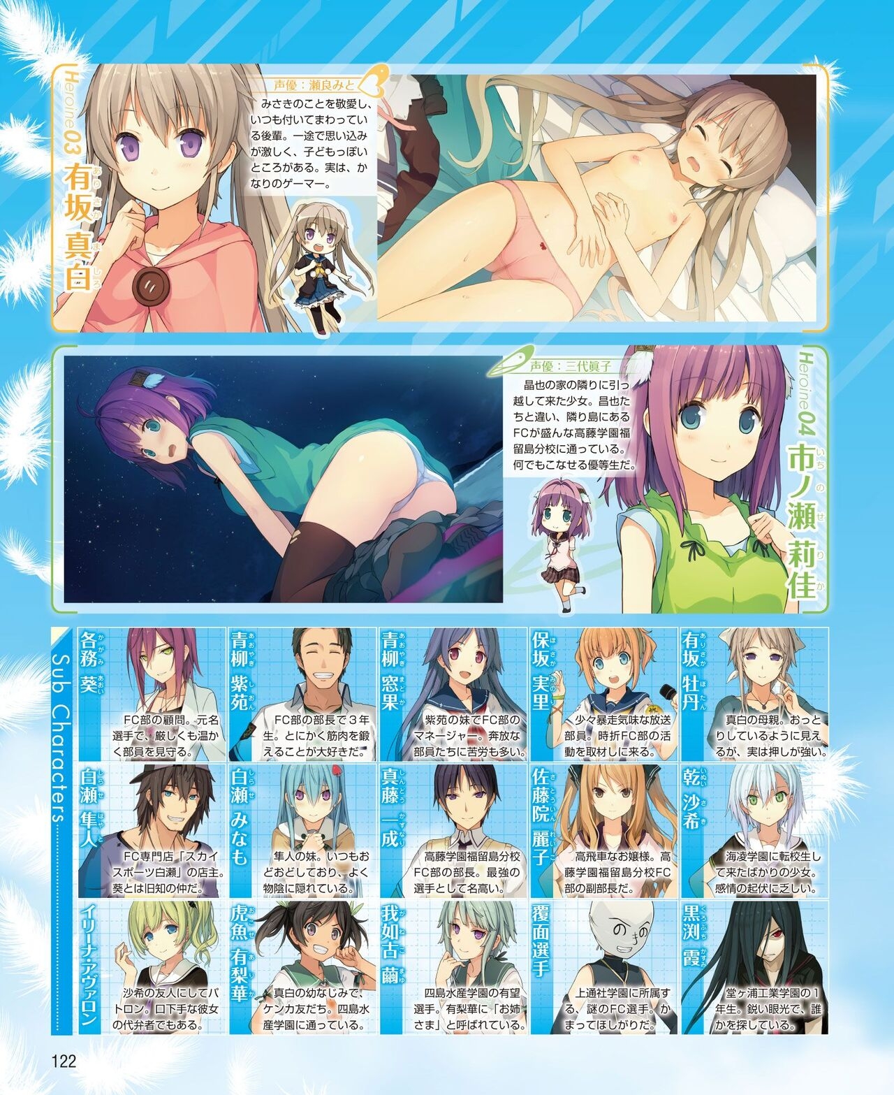 DENGEKI HIME 2014-06 113