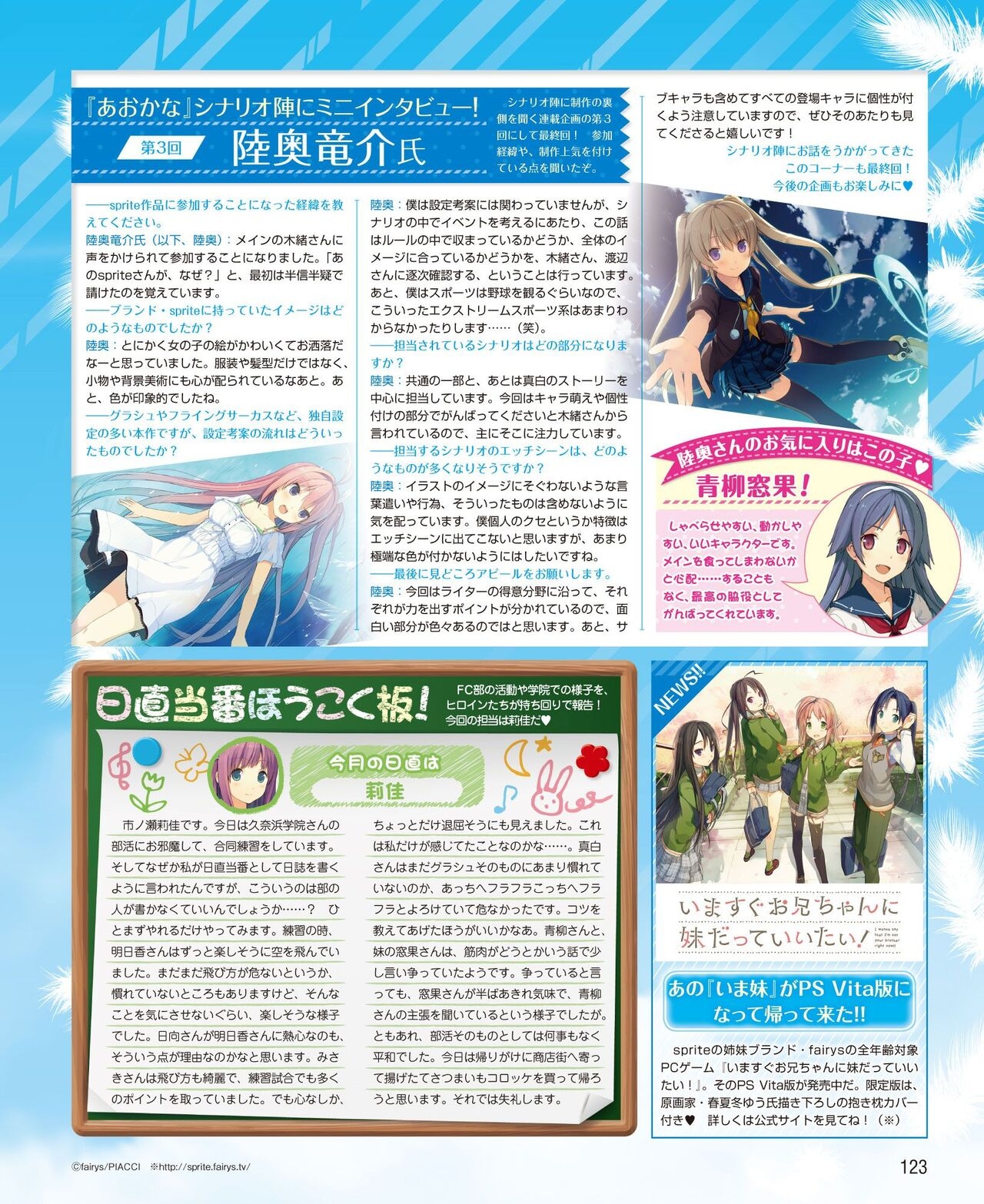 DENGEKI HIME 2014-06 114