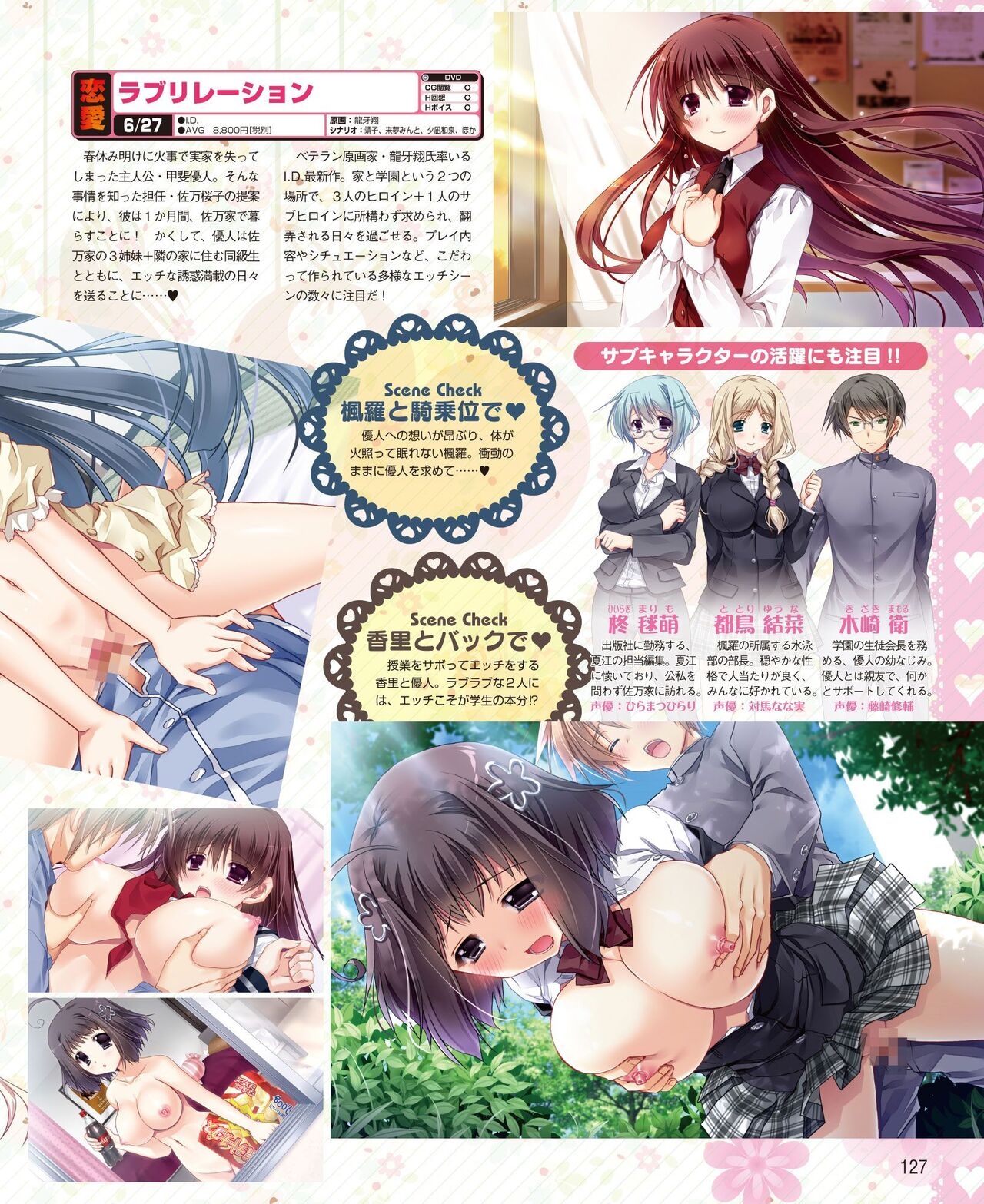 DENGEKI HIME 2014-06 118